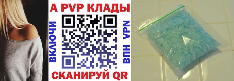 где можно купить   Бугульма  A PVP СК 