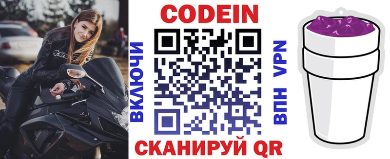 закладка  Бугульма  Кодеиновый сироп Lean напиток Lean (лин) 