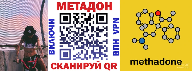 Метадон мёд  Бугульма 